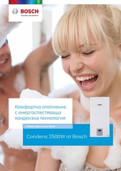 condensni-gazovi-kotli-bosch-2500w